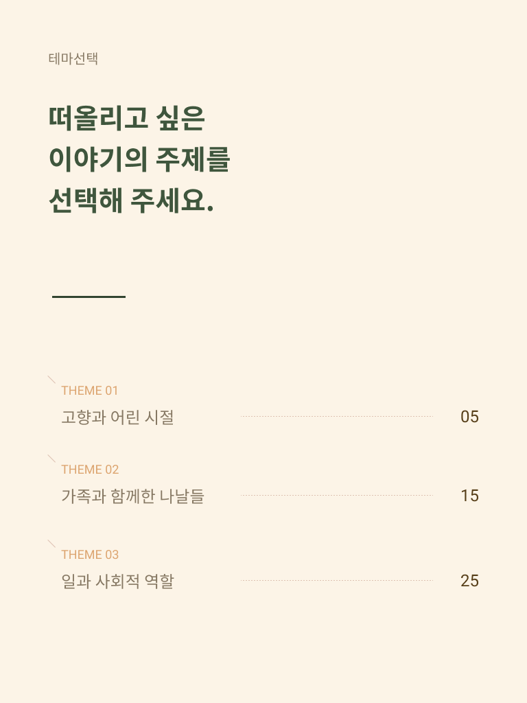전자책 테마 선택 화면 예시
